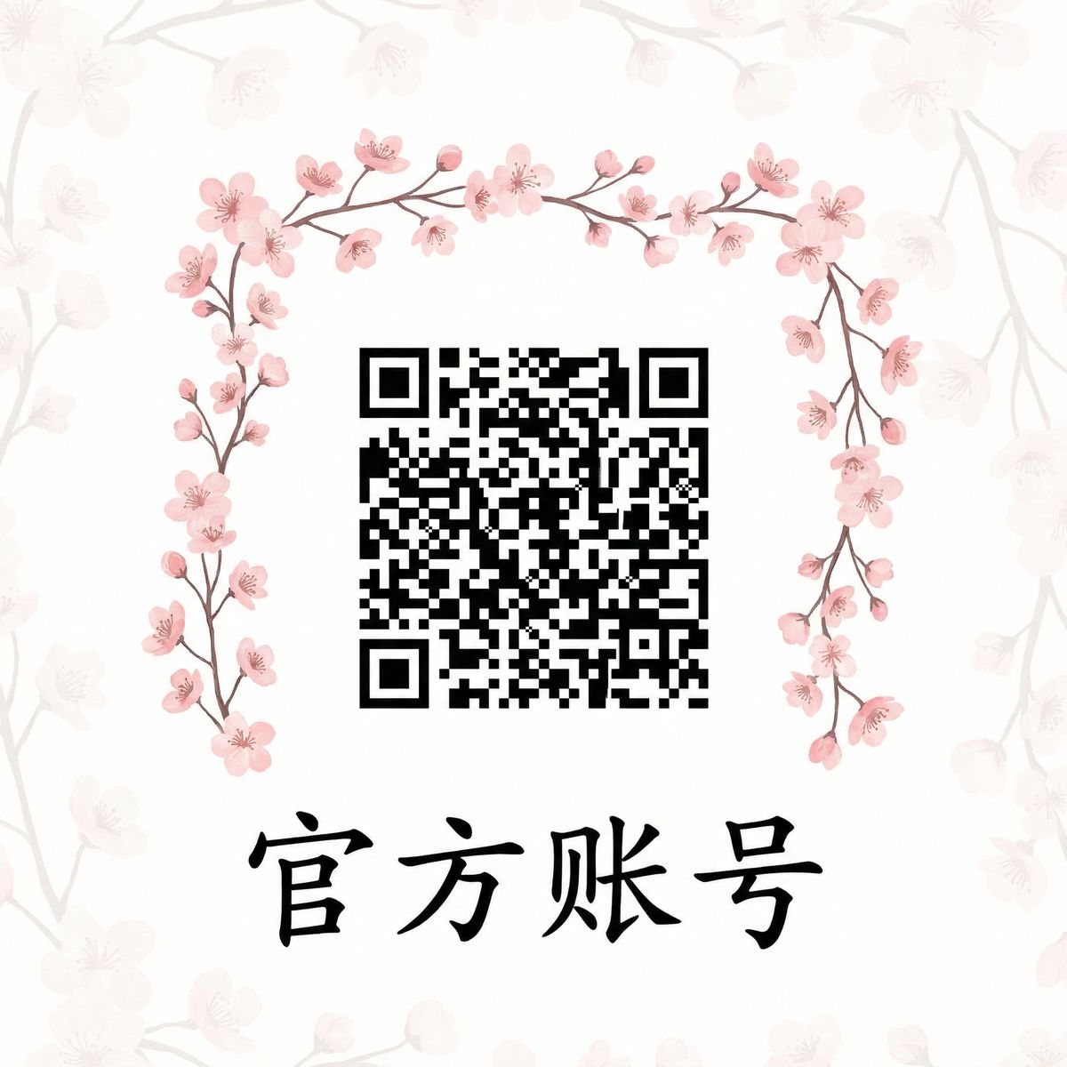 校花